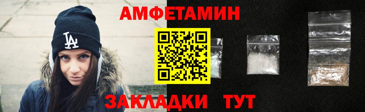 Петрозаводск  Amphetamine  Вход с VPN  Амфетамин 97% 