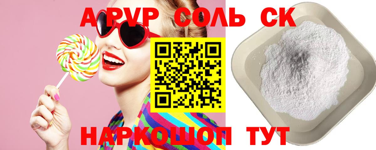 Alpha PVP  Альфа ПВП Crystall  Вход с VPN  Петрозаводск  A-PVP мука 