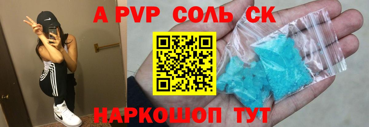 Alpha-PVP VHQ Петрозаводск
