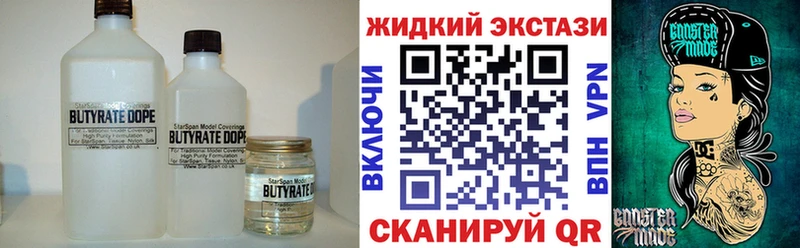 блэк спрут как зайти  Петрозаводск  Бутират 1.4BDO 