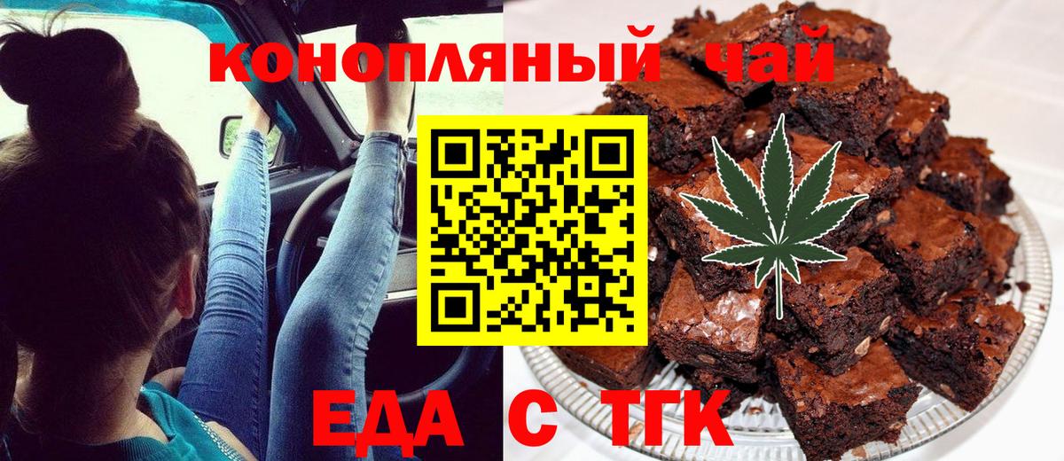Еда ТГК конопля  Вход с VPN  Петрозаводск 