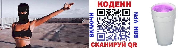 Кодеиновый сироп Lean Purple Drank  где продают наркотики  Петрозаводск 