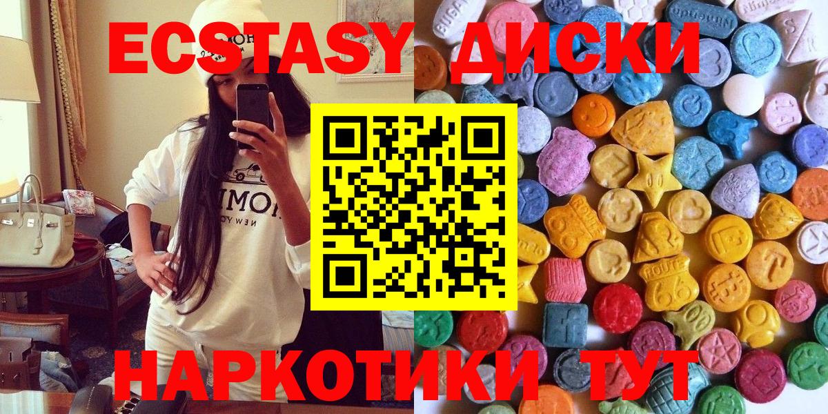 ЭКСТАЗИ 300 mg  Ecstasy Punisher  Петрозаводск  Вход с VPN 