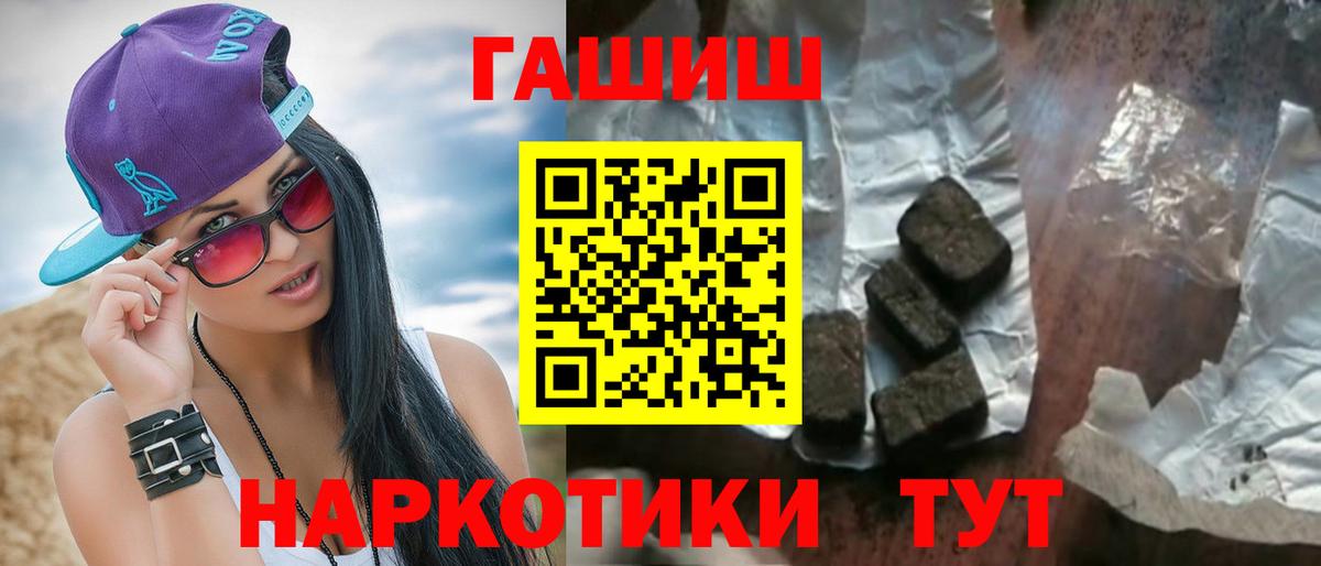 Петрозаводск  ГАШ индика сатива  Вход с VPN  ГАШ ice o lator 