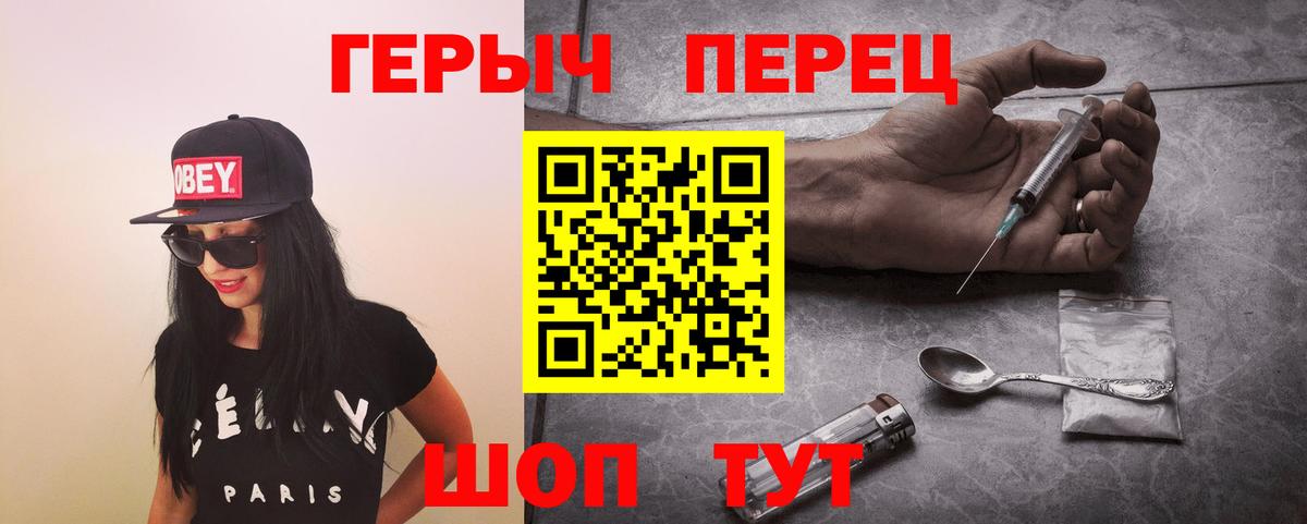 ГЕРОИН Heroin Петрозаводск