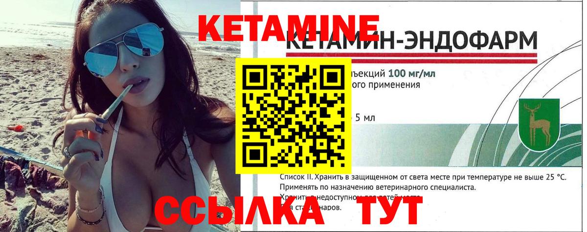 Петрозаводск  Кетамин VHQ  Вход с VPN 