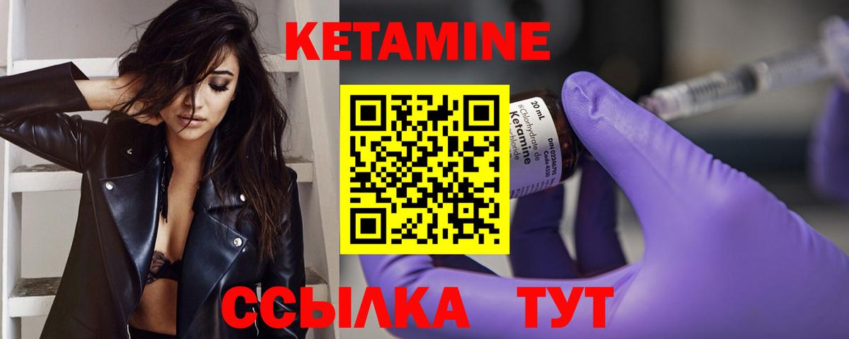 КЕТАМИН VHQ Петрозаводск
