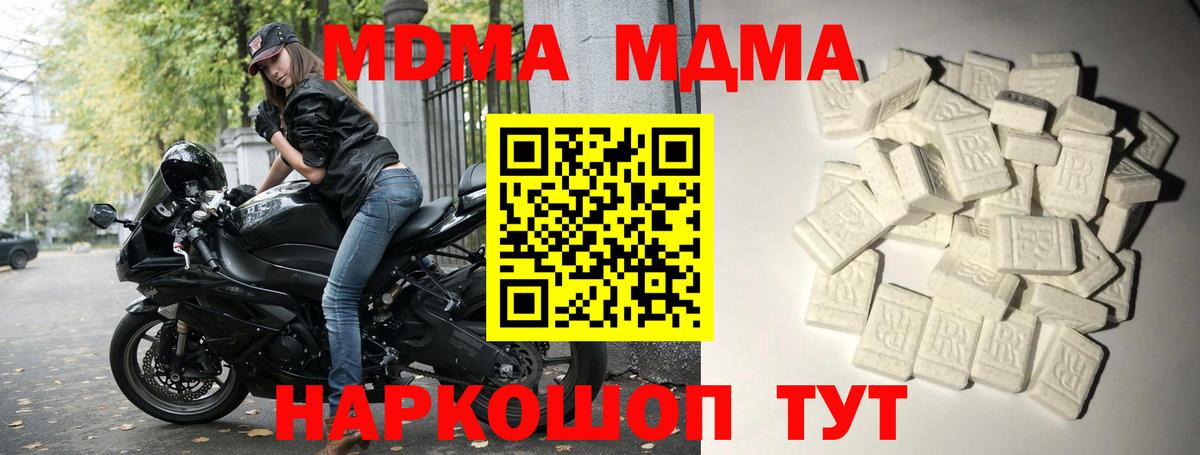 Петрозаводск  МДМА молли  Вход с VPN  МДМА crystal 