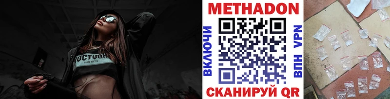 МЕТАДОН белоснежный  купить наркоту  Петрозаводск 