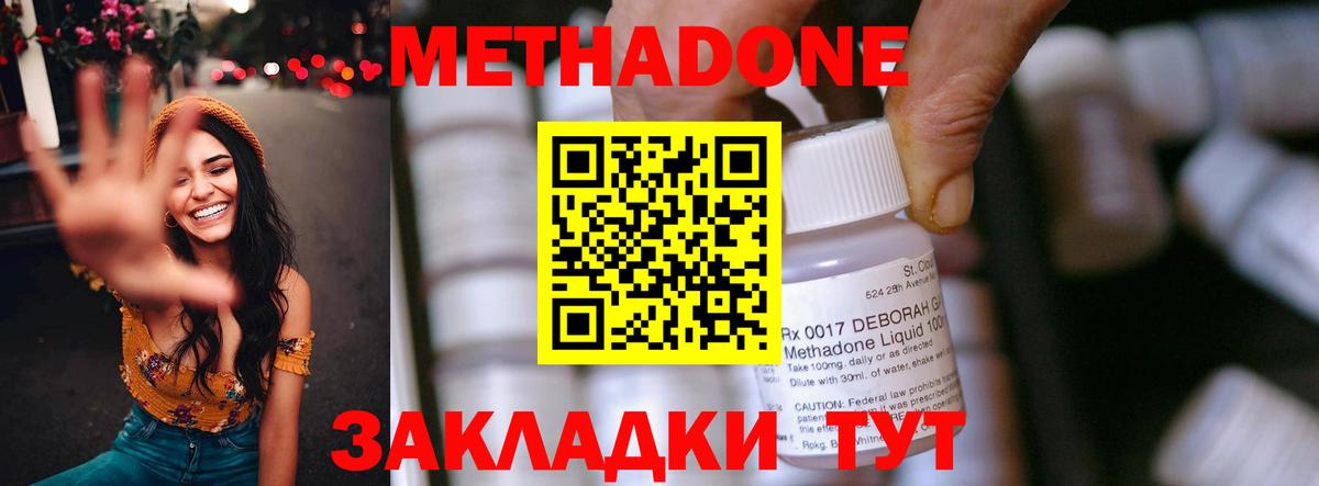 МЕТАДОН methadone  МЕТАДОН белоснежный  Вход с VPN  Петрозаводск 