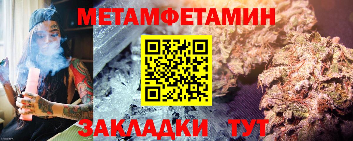 МЕТАМФЕТАМИН Methamphetamine Петрозаводск