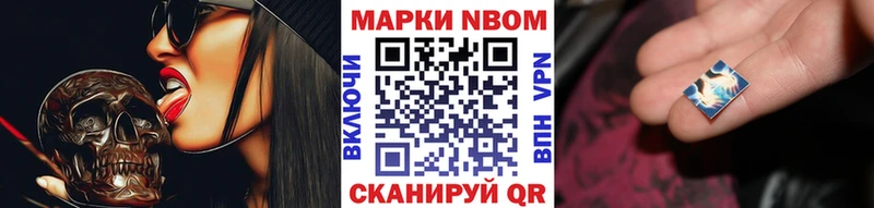 Марки N-bome 1500мкг  купить закладку  Петрозаводск 